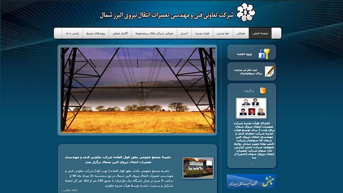 ta.taneshco.ir